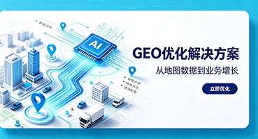 昌都谷歌GEO优化