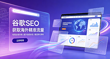 昌都谷歌SEO